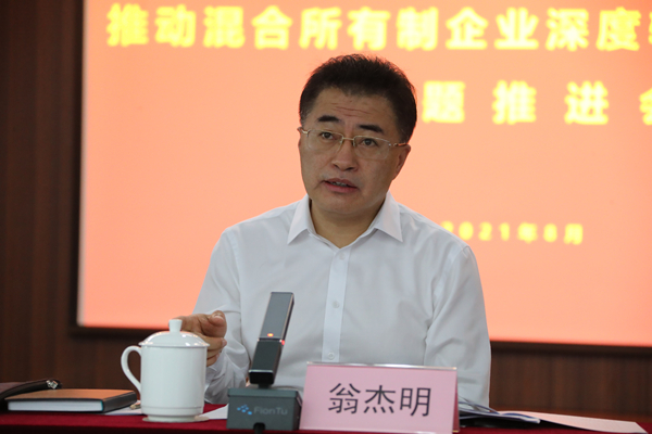 翁杰明、國資、國企、央企、國資委、副主任、企業改革、新聞宣傳