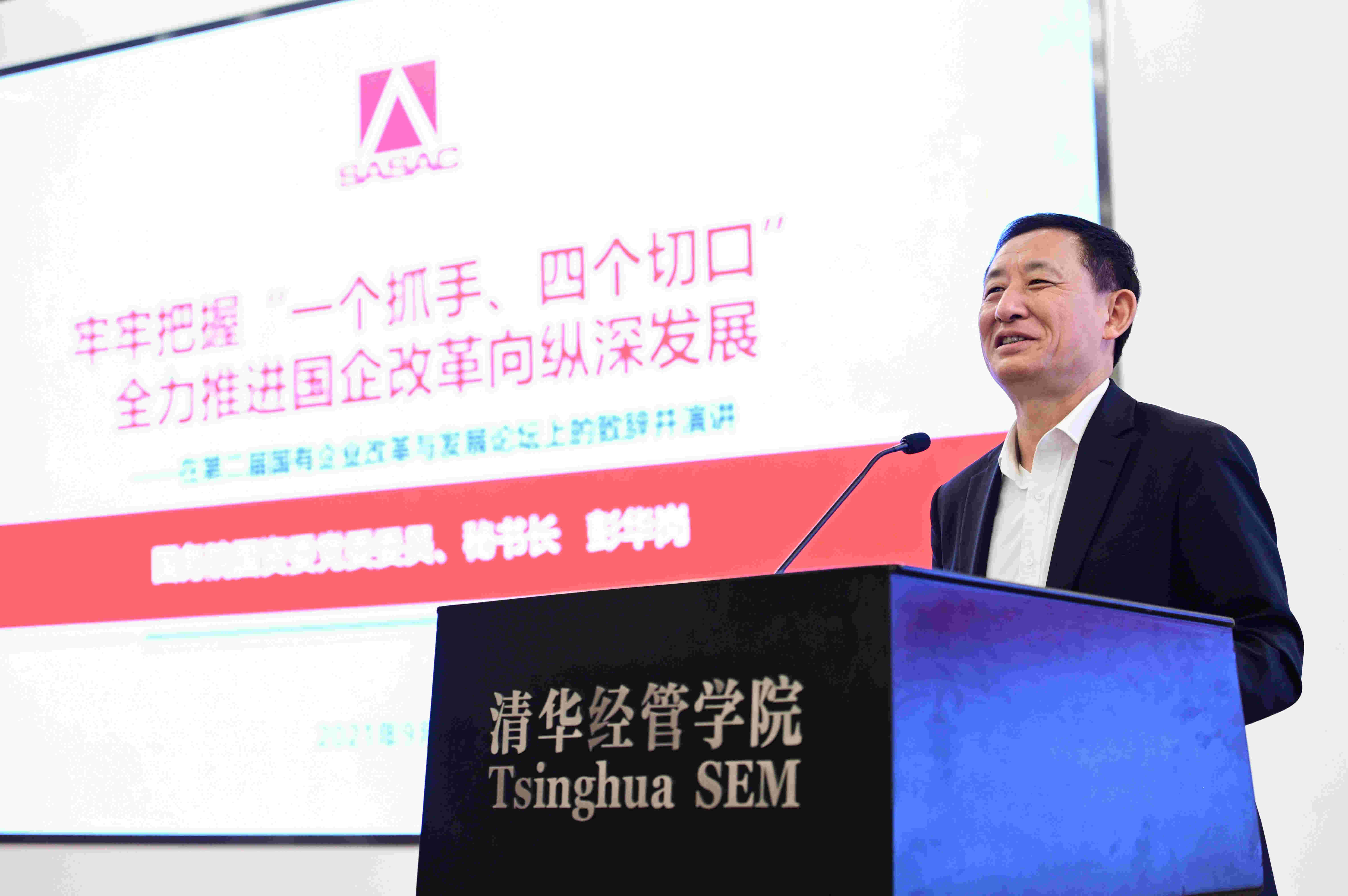 彭華崗、國資、央企、國資委、秘書長、企業(yè)改革