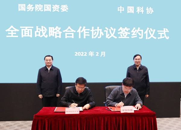 郝鵬、國資、央企、國資委、書記、主任、國企、企業改革